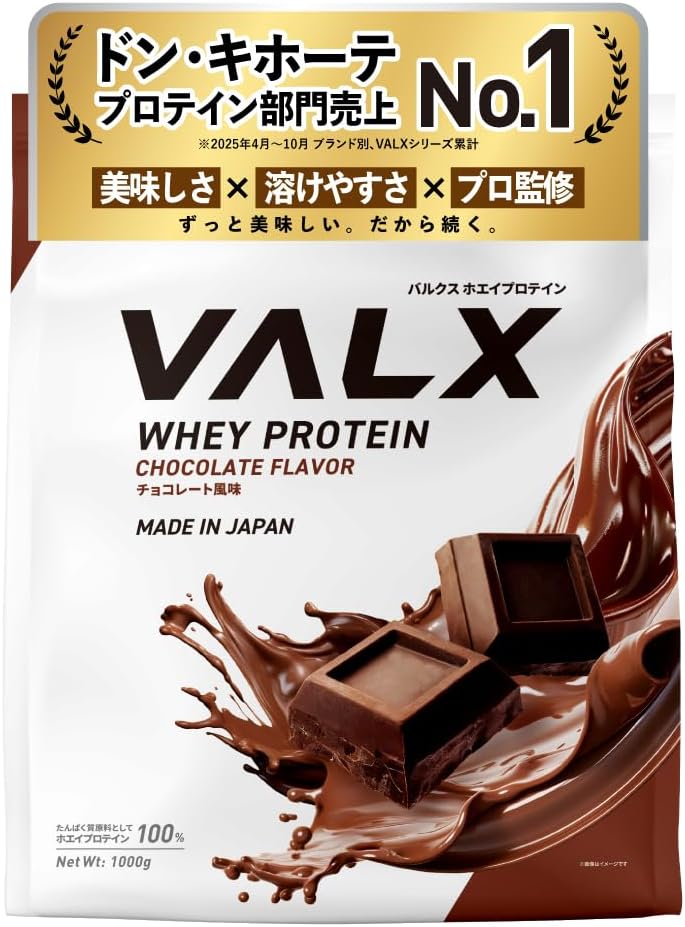 VALX バルクス ホエイ プロテイン 1kg