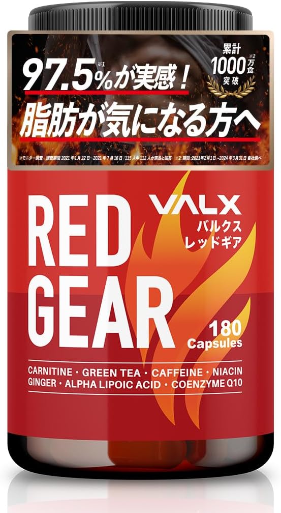 VALX バルクス RED GEAR